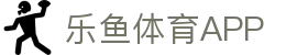 乐鱼官网-乐鱼官方正版APP最新版免费下载